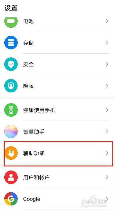 华为Mate40怎么开启智感支付