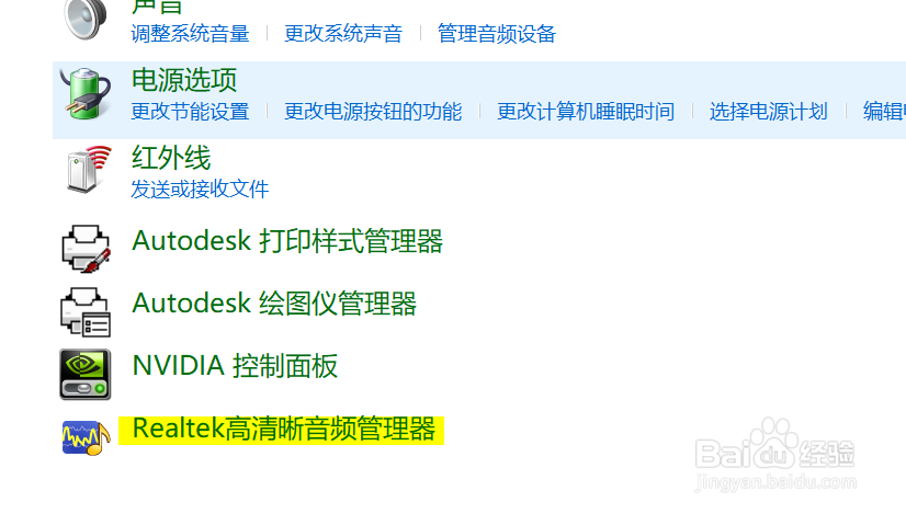 win10耳机和扬声器同时播放