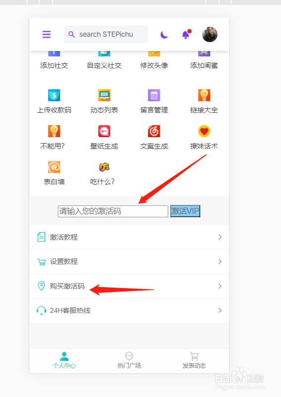 碰一碰加好友微信怎么弄