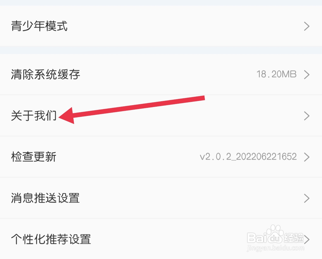 粤享5G如何找到关于我们