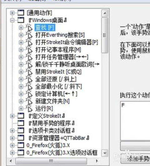 联想笔记本触摸板失灵怎么办