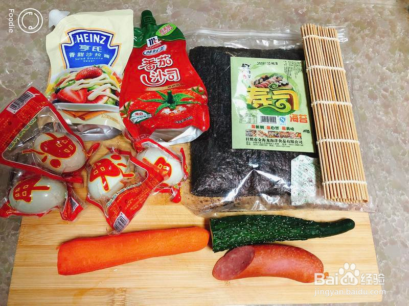 鸭蛋黄寿司的做法