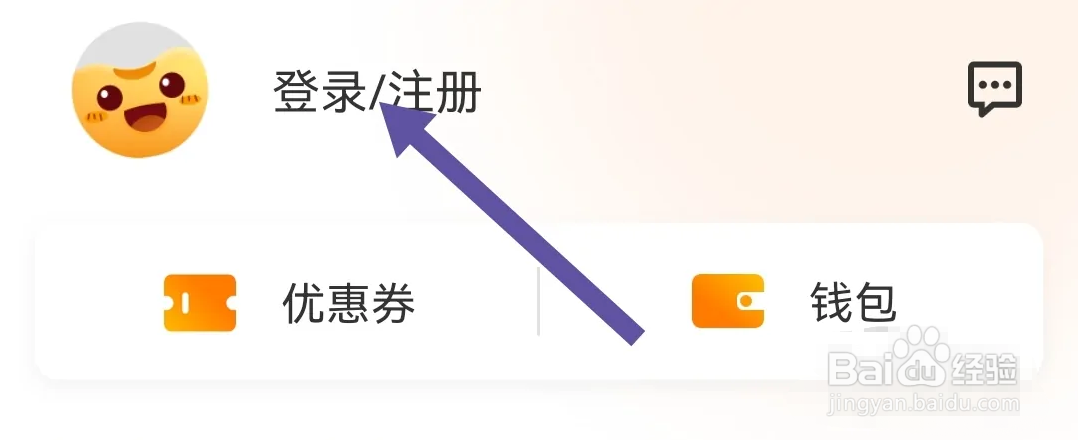 豆豆钱app怎么登录账号？