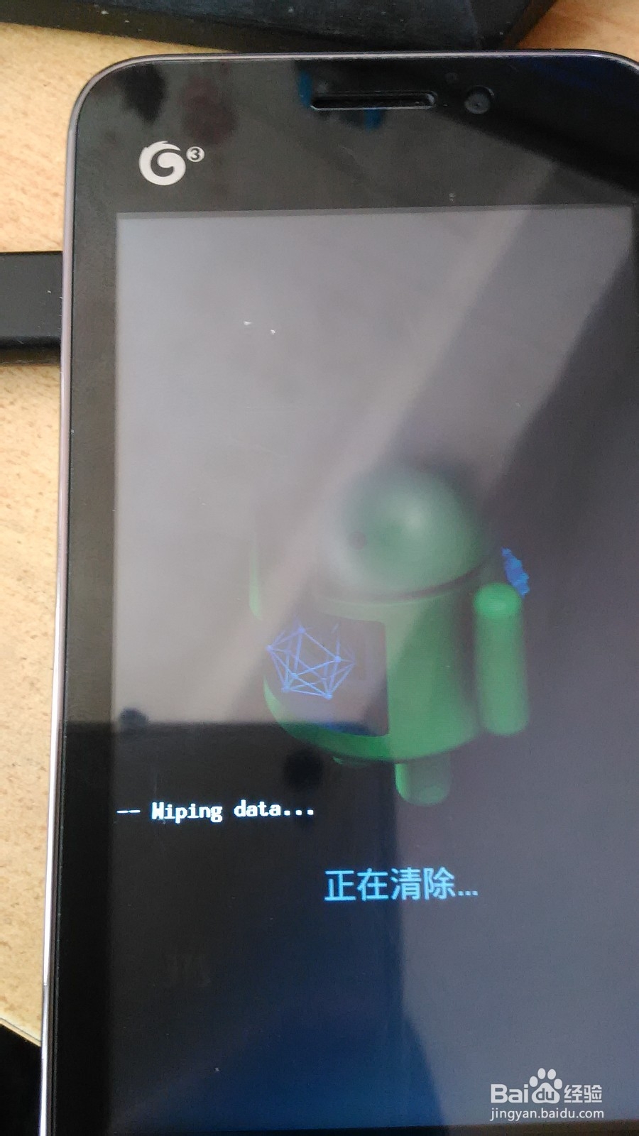 教你解手机爱我lovme-x15图案锁数字锁密码格机