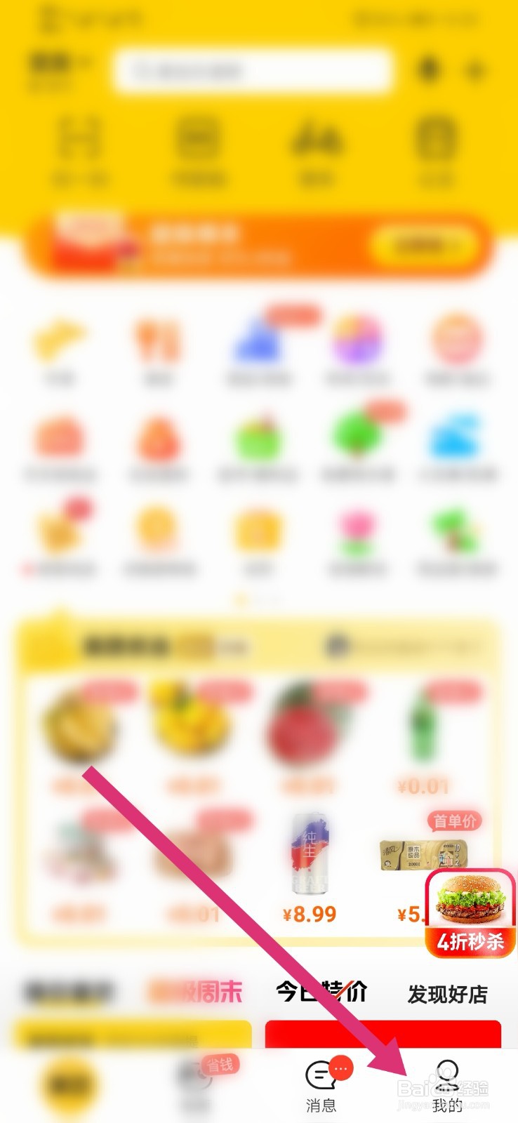 美团怎么解绑银行卡