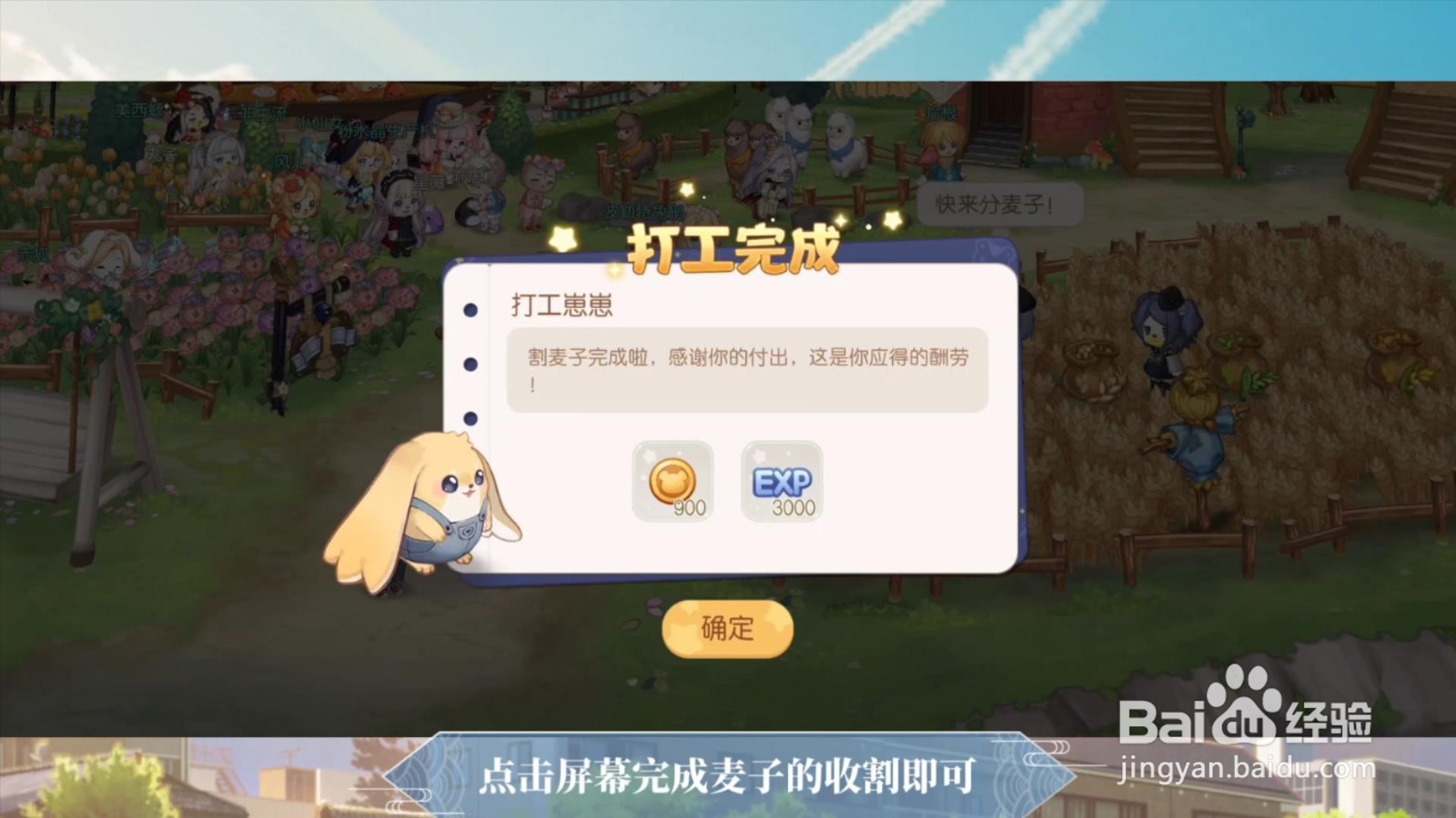 奥比岛梦想国度怎么打工