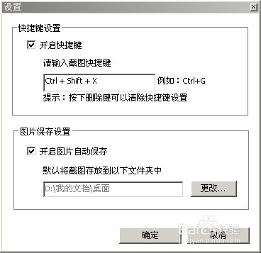 360浏览器截图快捷键-360浏览器截图保存在哪里