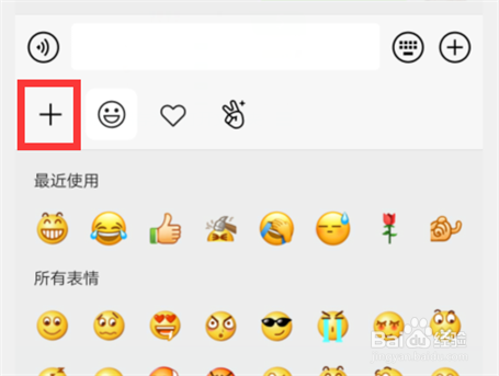 微信红包收钱1314图片表情怎么查？