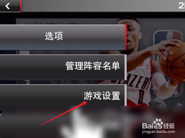 NBA2K21怎么设置比赛速度