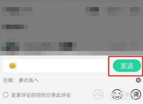 QQ音乐怎么发布歌词评论