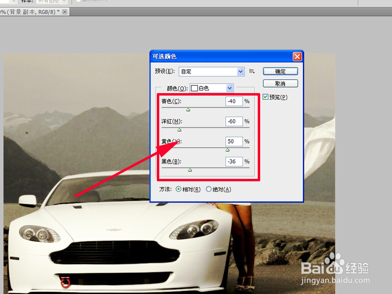 人物修图技巧-欧美大片效果