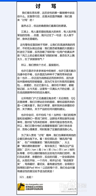 网页长图片改怎么截取