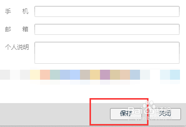 qq怎么编辑资料卡
