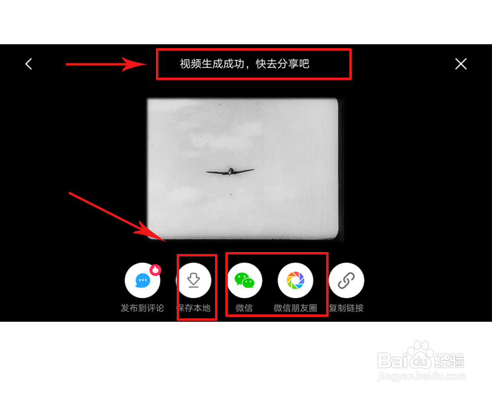 如何把电视剧的视频截下来发抖音