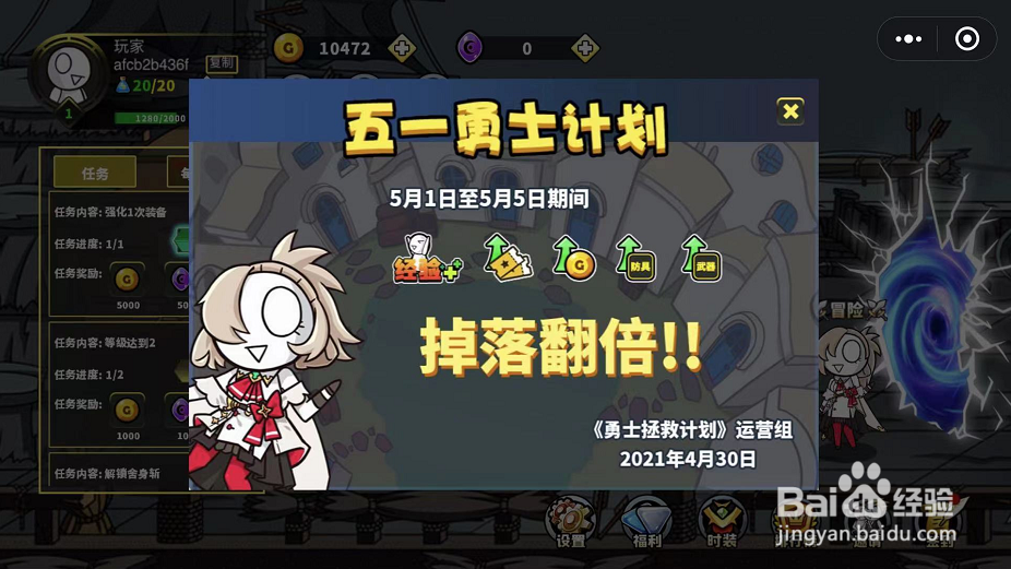 剑与勇者怎么去广告