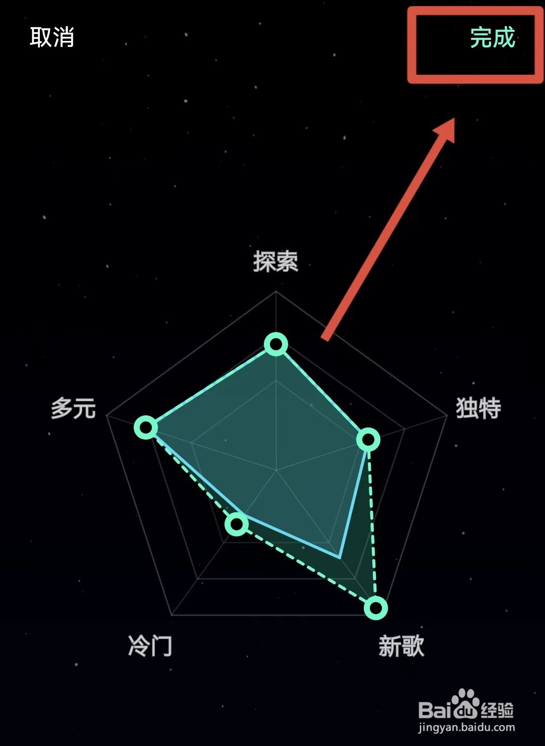 怎样调整QQ音乐的偏好