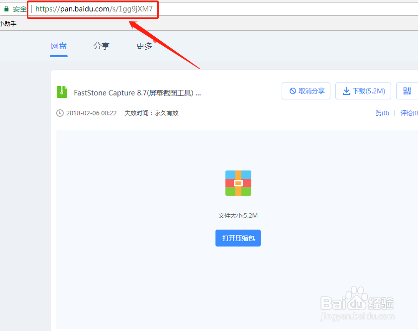 网盘下载器，pan download sharecopy的使用教程