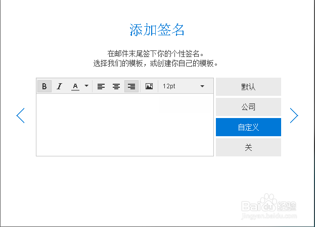 注册Outlook邮箱