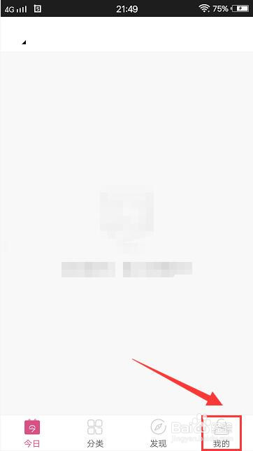 核桃Live怎样清除缓存