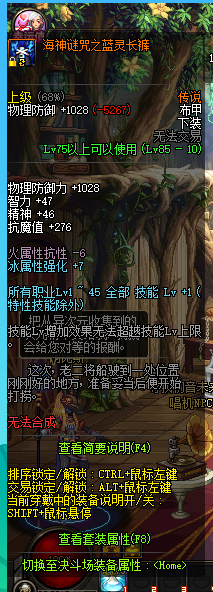 2019年DNF奶妈BUFF技能怎么堆