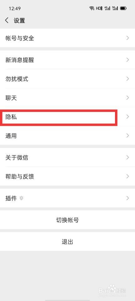 微信怎么设置三天可见