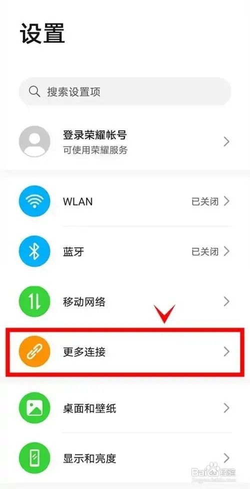 荣耀X20手机的NFC功能在哪设置打开