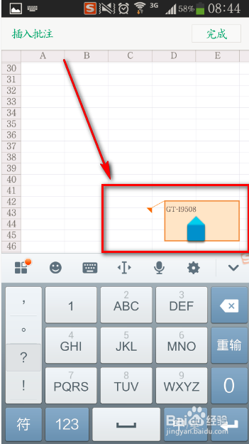 安卓版WPS Office 6.0表格的基本操作