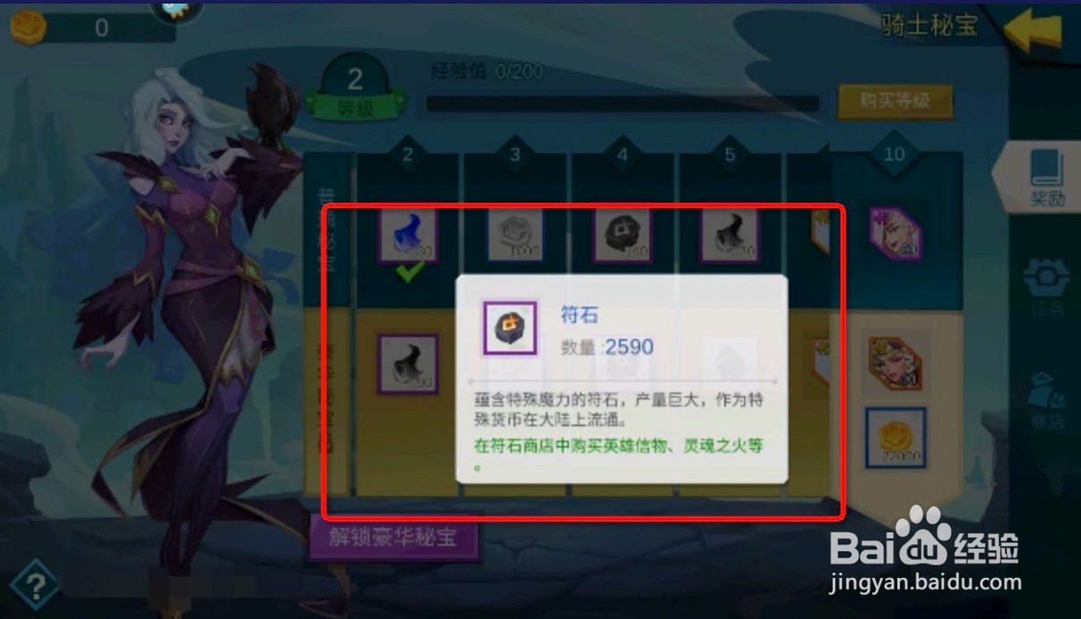 拔剑称王符石怎么获取符石获取攻略大全攻略