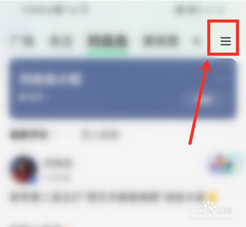 qq音乐怎么置顶社区小组