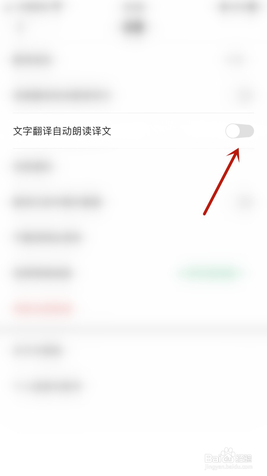 如何开启彩云小译文字翻译自动朗读译文