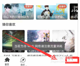 猫耳fm夜间模式怎么关闭