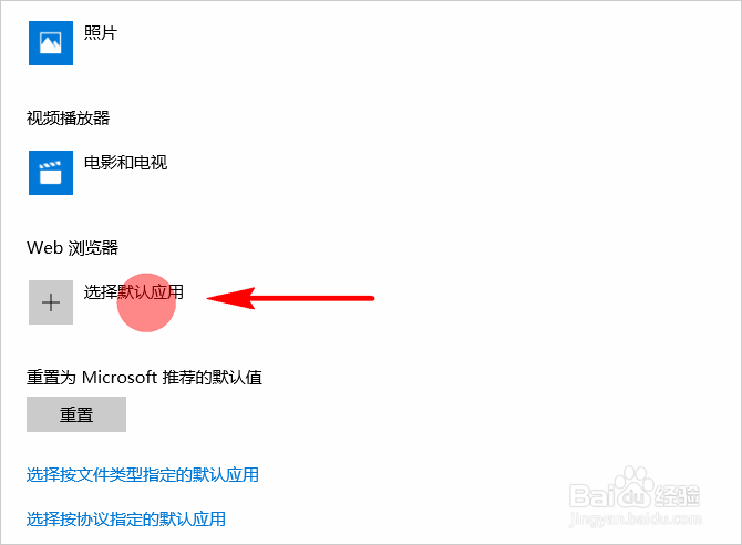 Win10怎么将谷歌浏览器设为默认浏览器