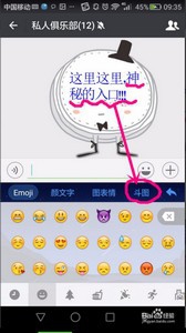 搜狗输入法斗图