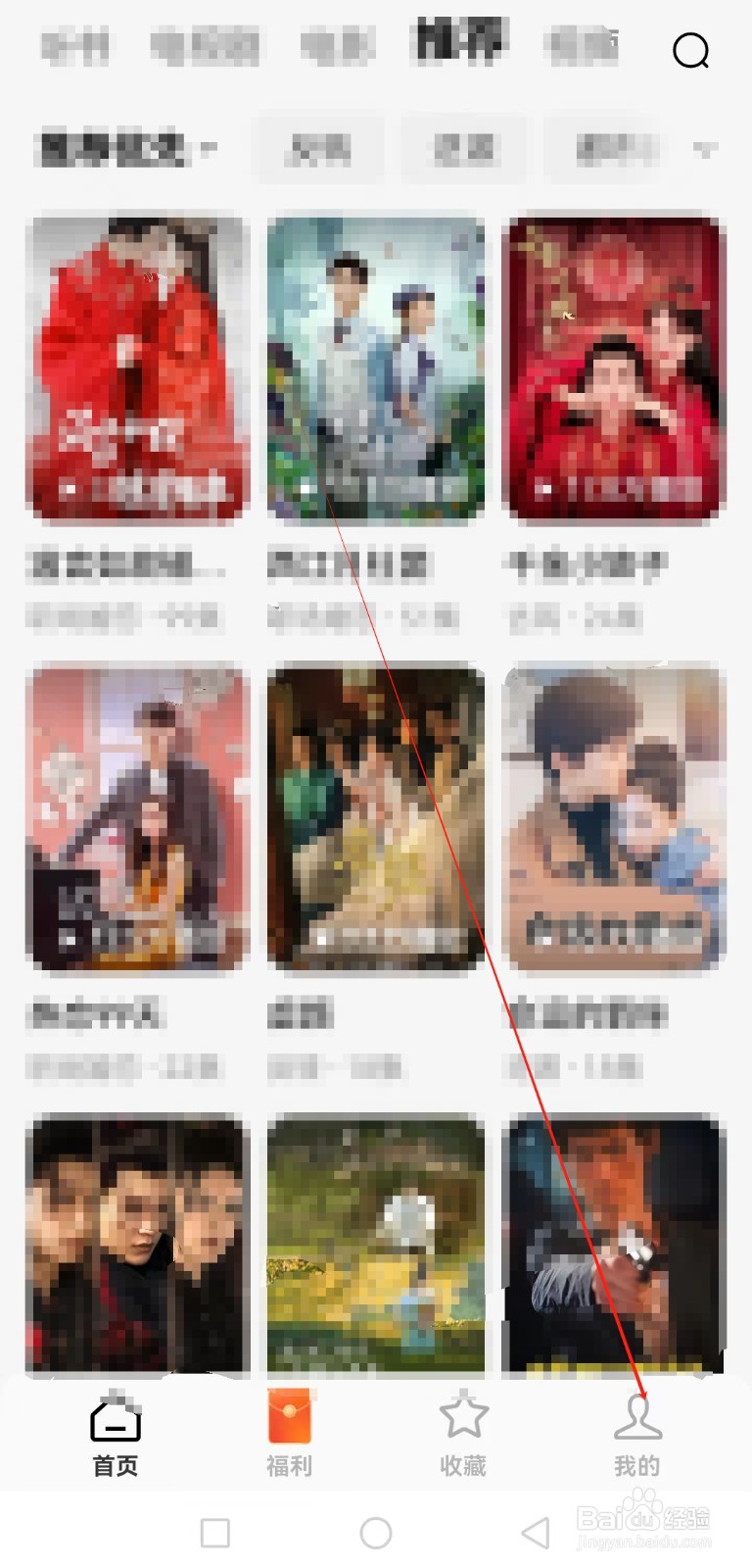 红果免费短剧软件如何设置看剧偏好