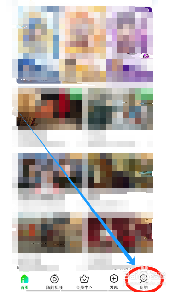 爱奇艺的设置在哪里能找到?