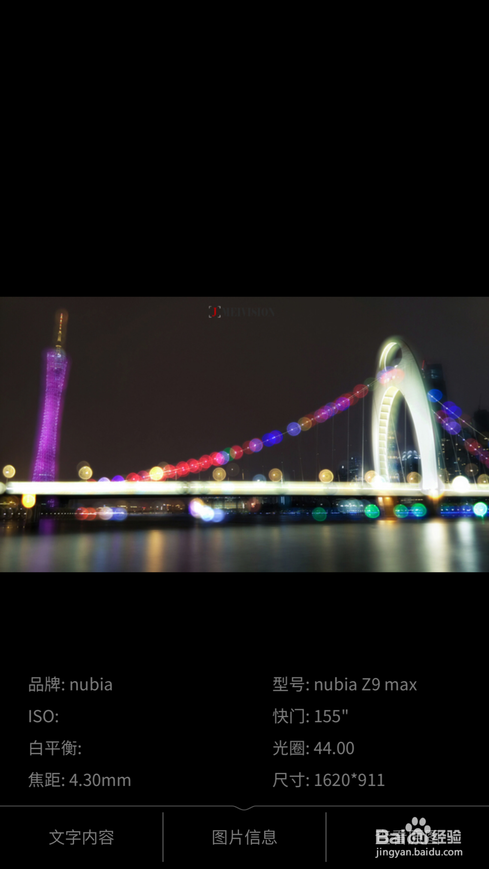 努比亚的手动对焦