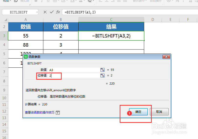 BITLSHIFT怎么用