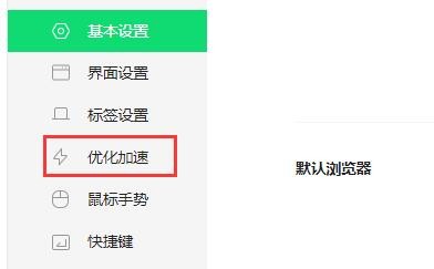 360浏览器经常崩溃怎么怎么办