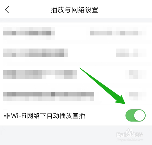 让今日头条在非wifi的网络下自动播放直播的方法