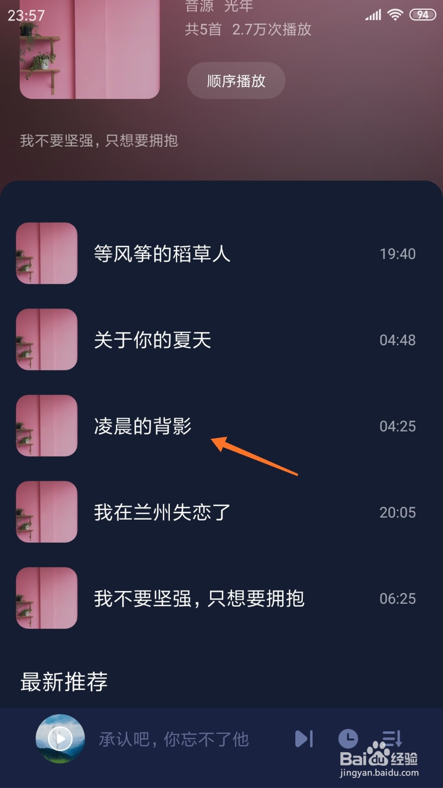 蜗牛睡眠中怎么查看凌晨的背影