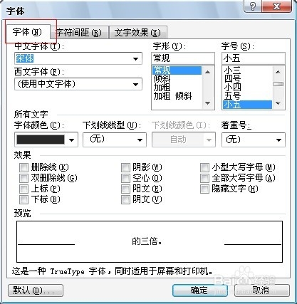 Word工作环境设置技巧：[23]