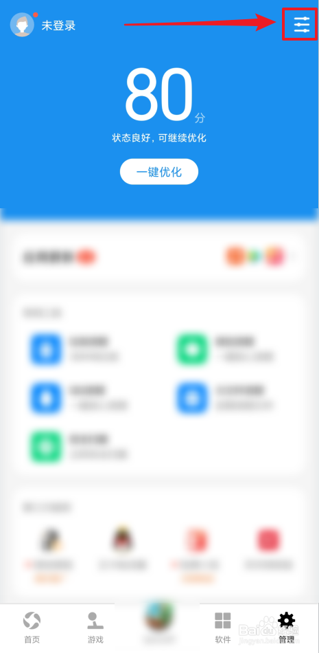 怎么关闭应用宝自动播放应用小视频
