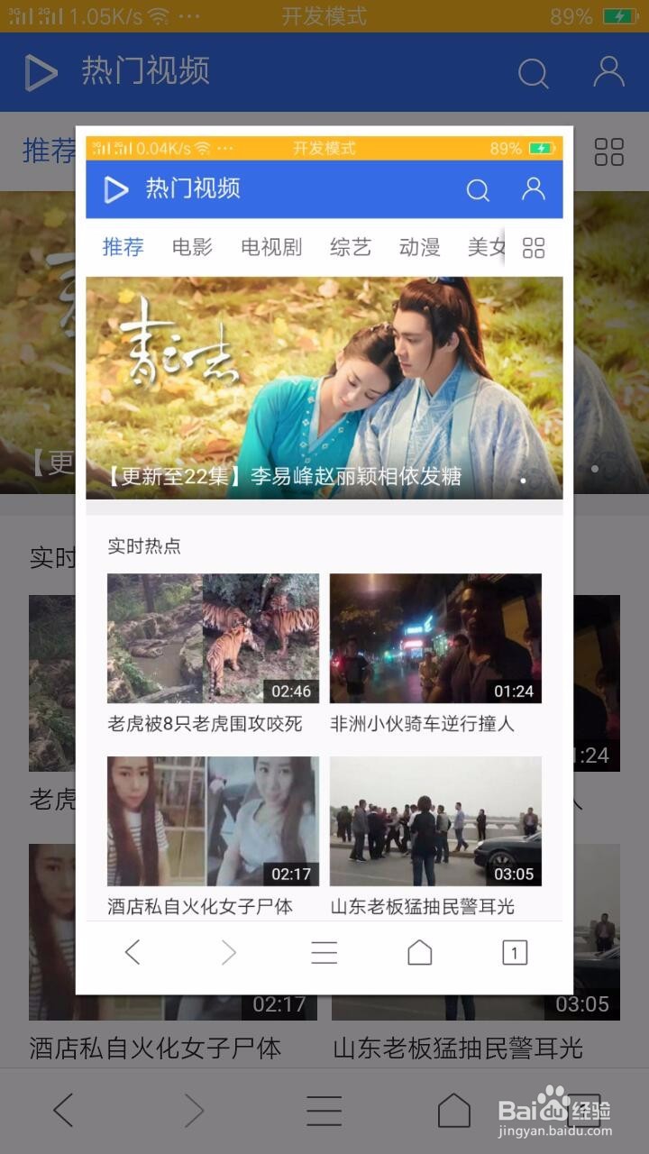 oppo手机 A37M 如何屏幕截图