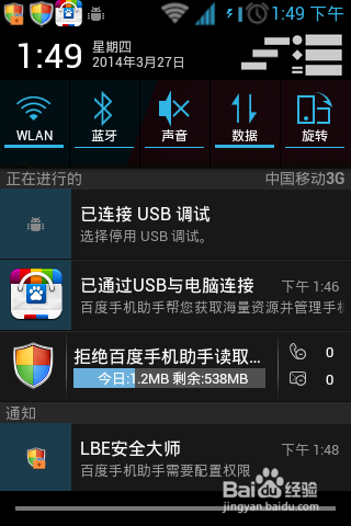 微信摇一摇用不了怎么回事
