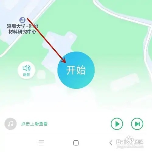 QQ运动想要进行跑步并记录如何操作？