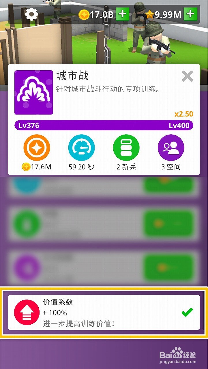 和平训练营怎么增加价值系数