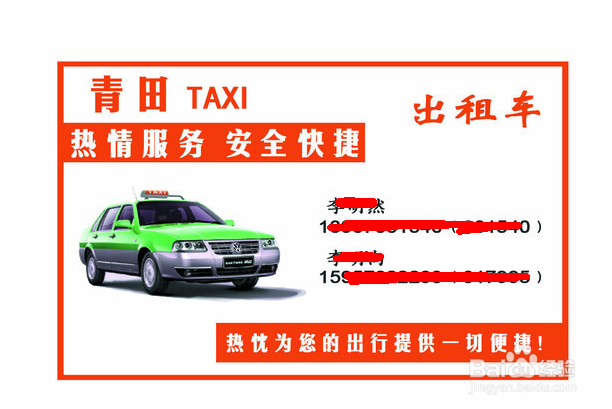 女孩外出搭车注意事项