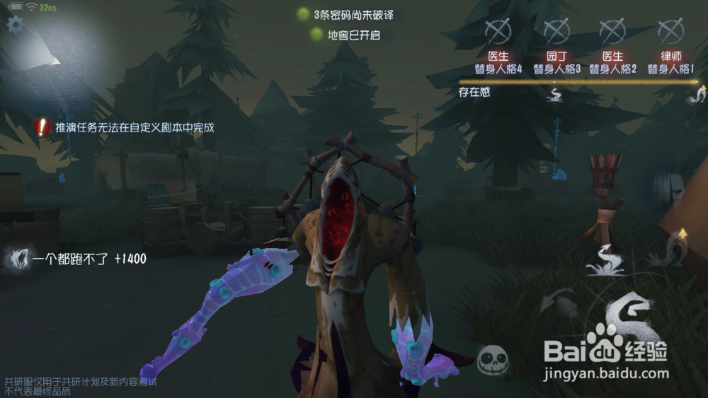 第五人格mini闪退怎么办