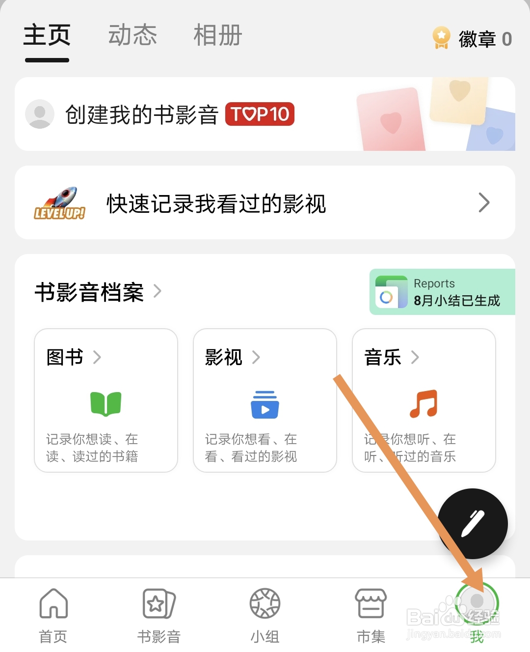 豆瓣如何开启夜间模式