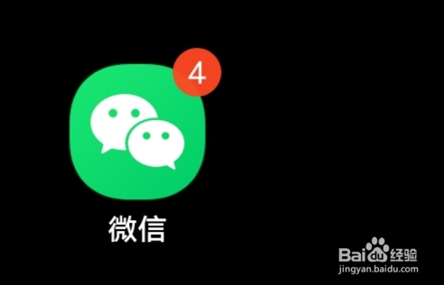 如何在微信APP上关闭接收新消息通知
